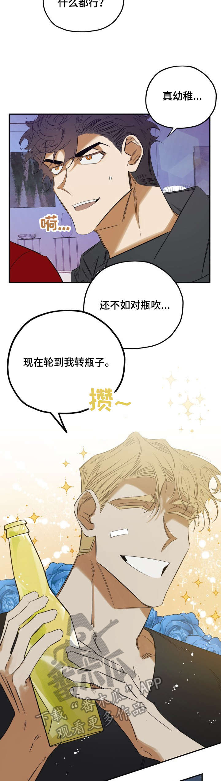 第31话9