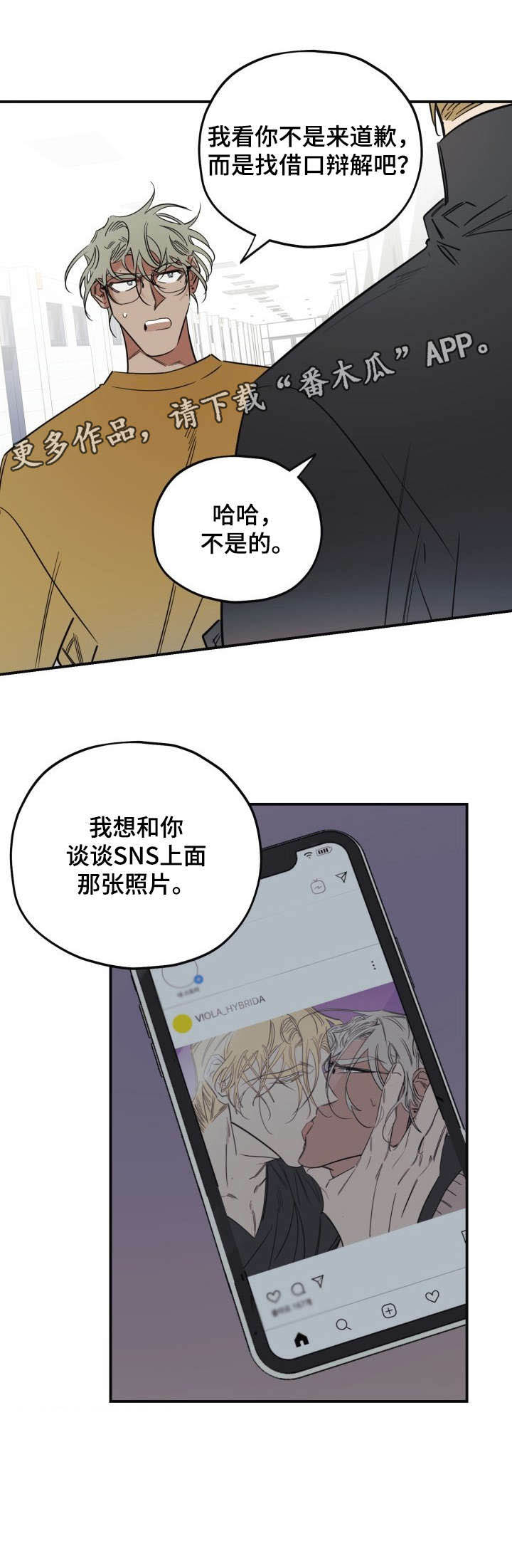 第30话3