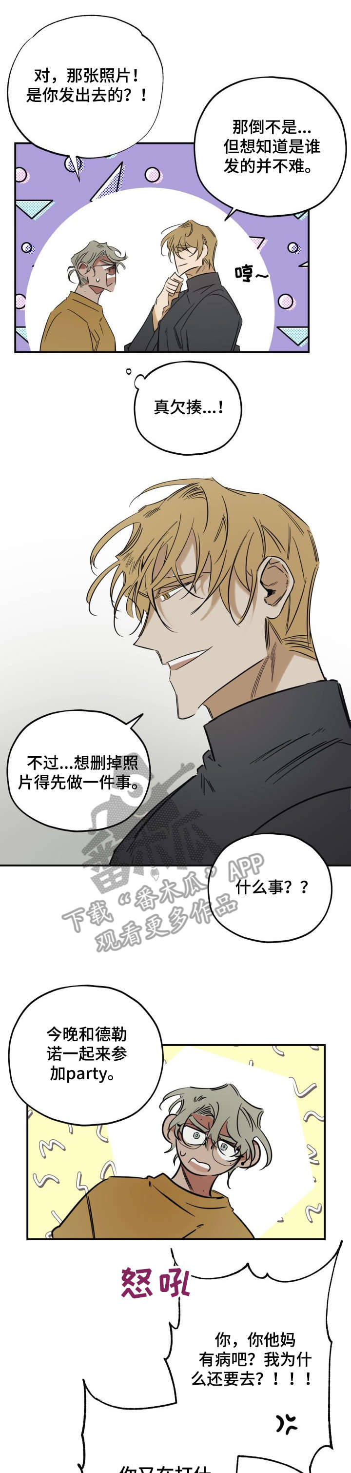 第30话4