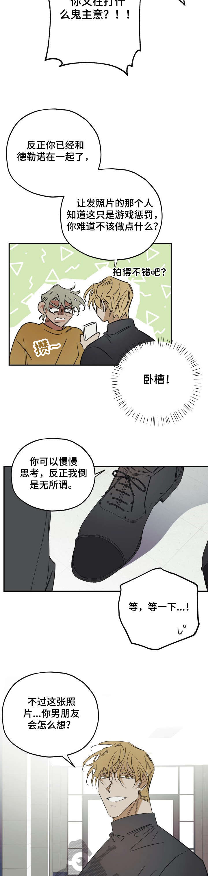 第30话5