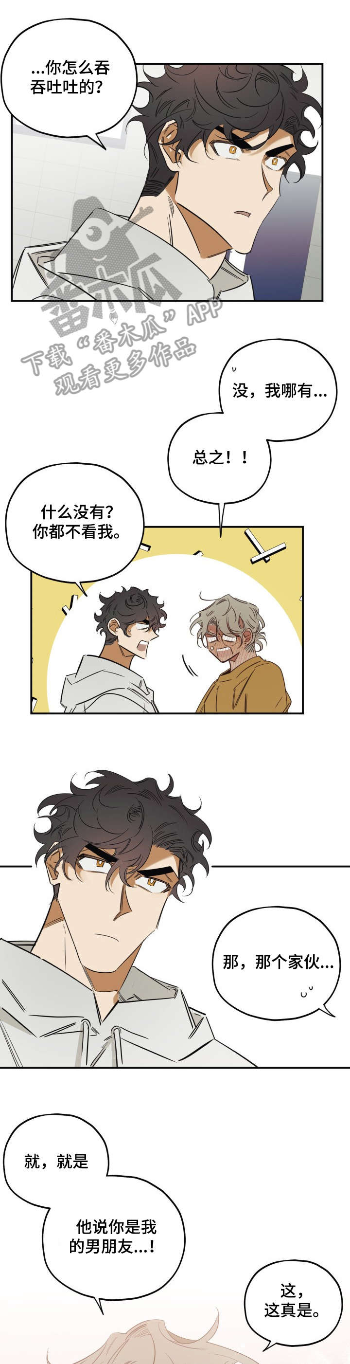 第30话8