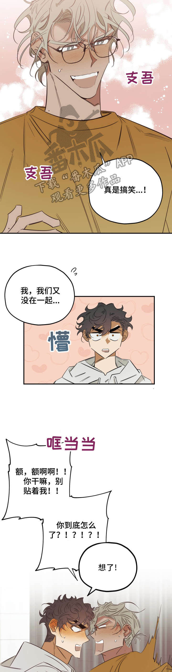 第30话9