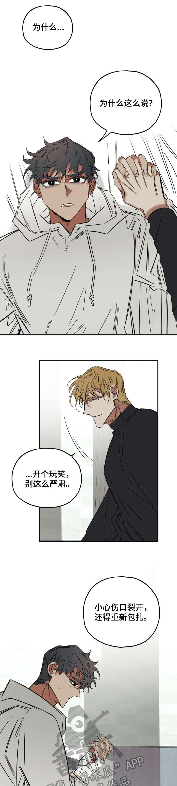 第29话3