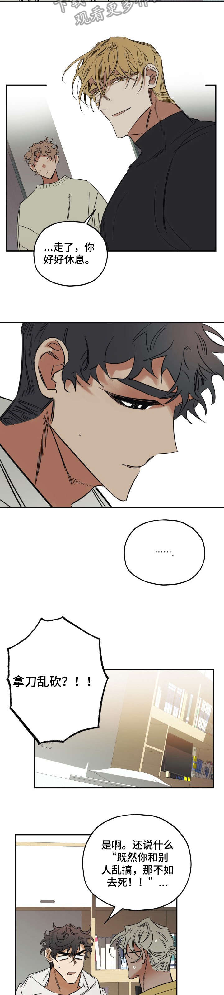 第29话4