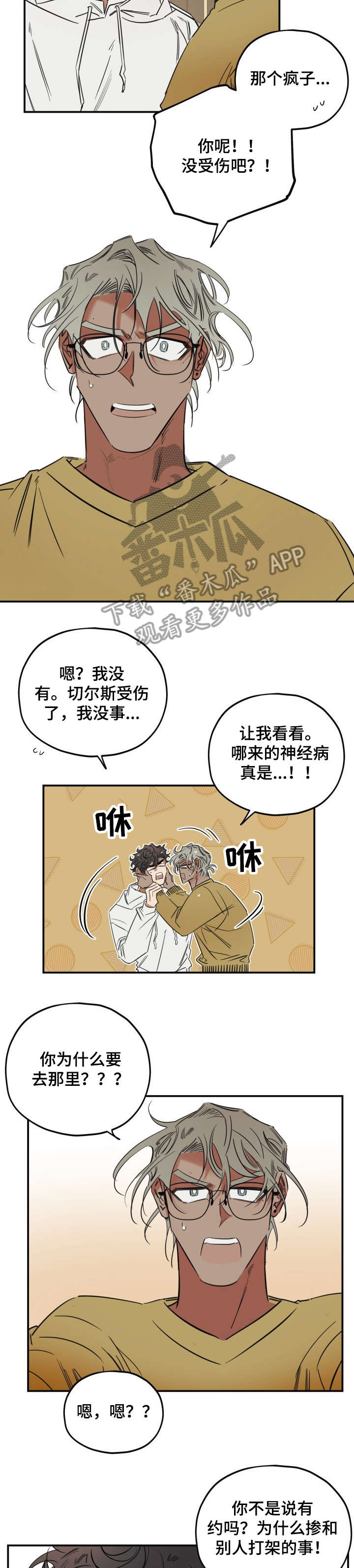 第29话5