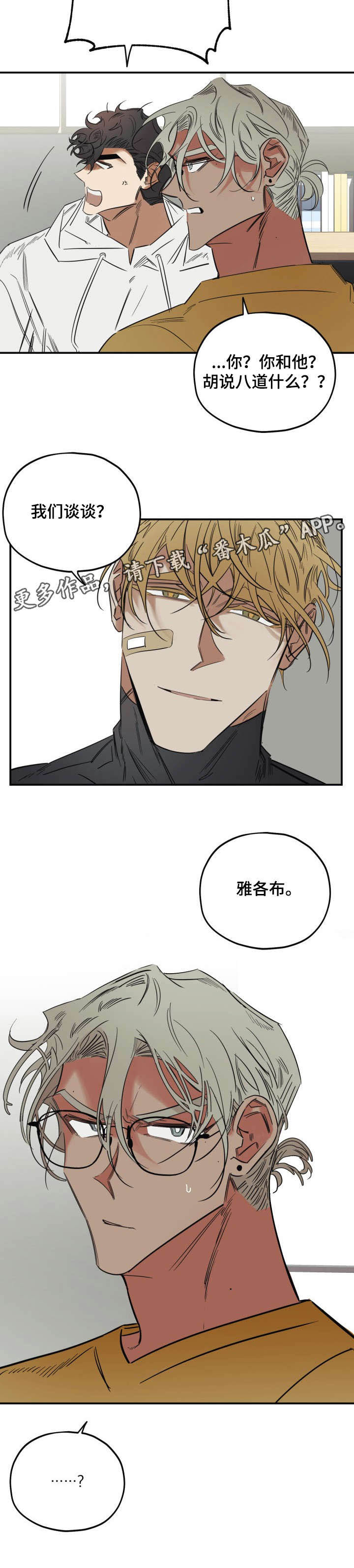 第29话7