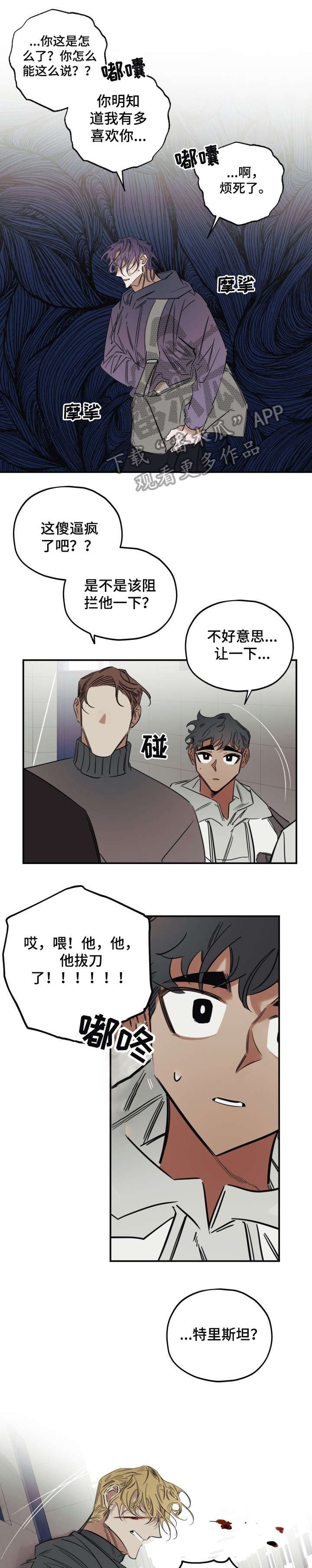 第28话3
