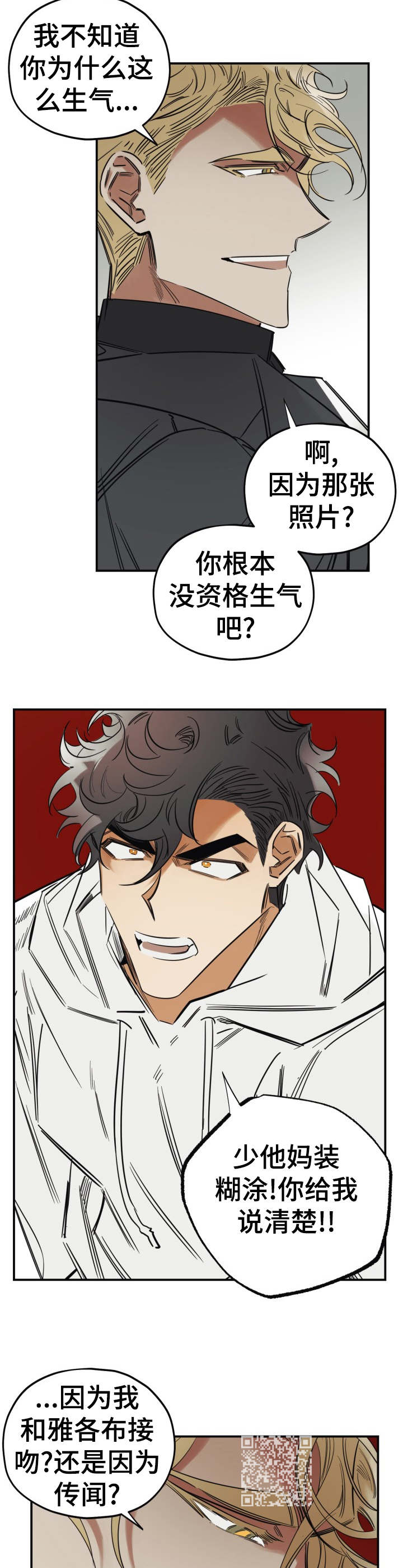 第27话11