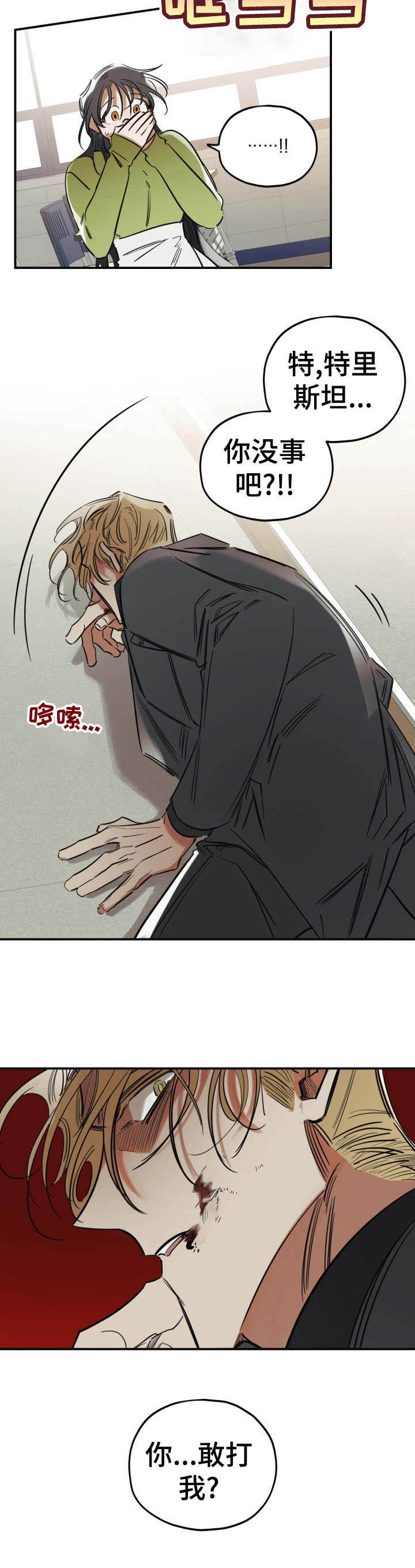 第27话13