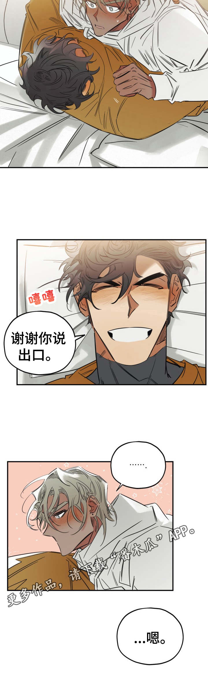 第27话3