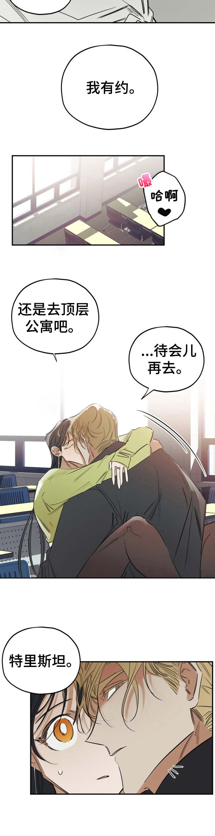 第27话8