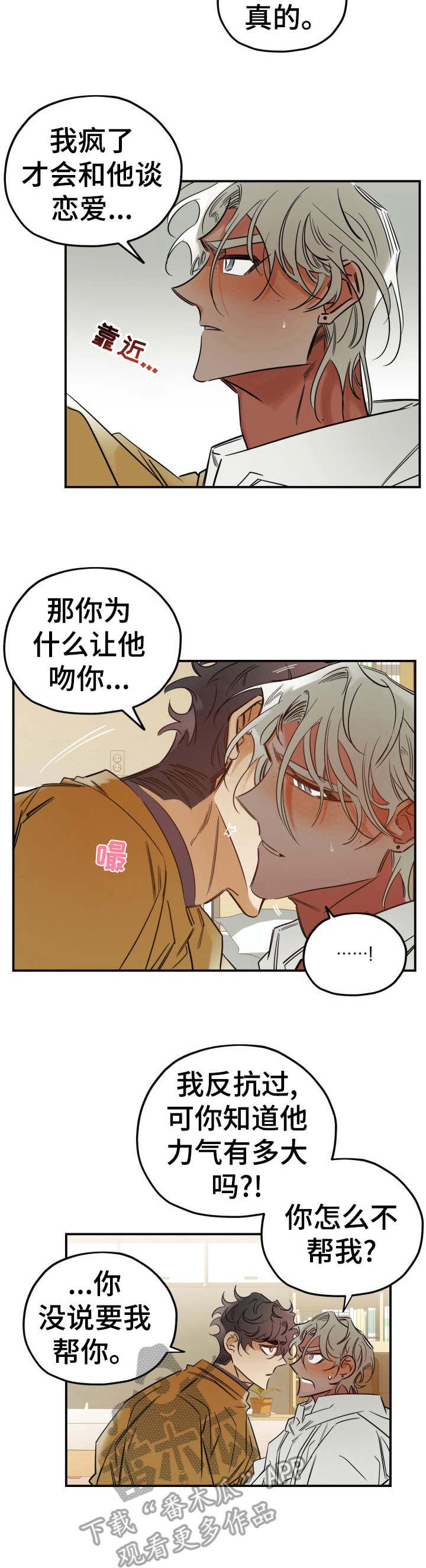 第26话2