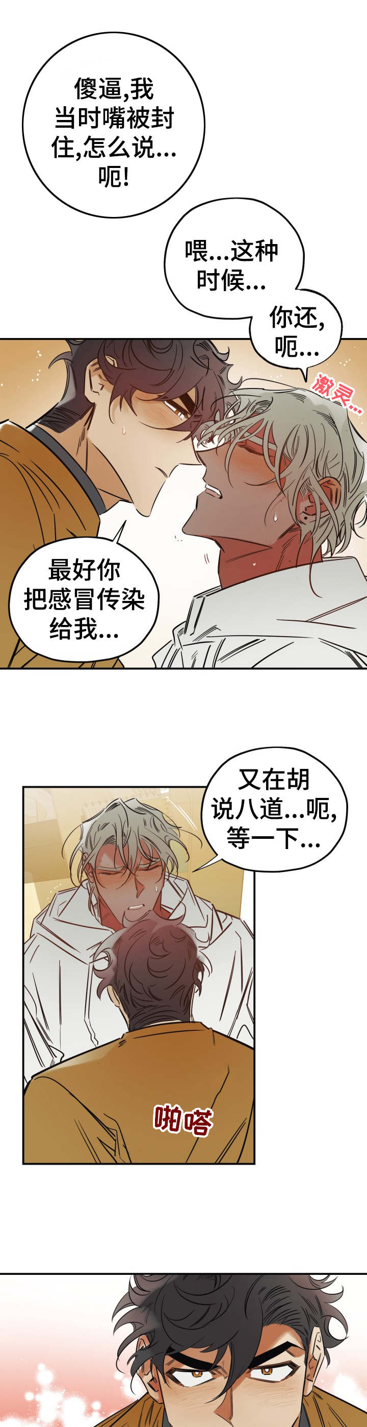 第26话3