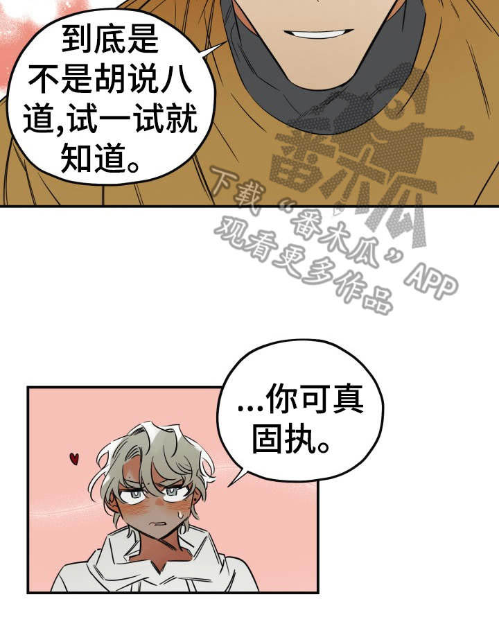 第26话4
