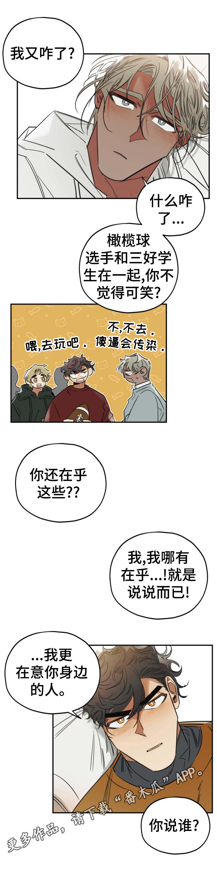 第26话6