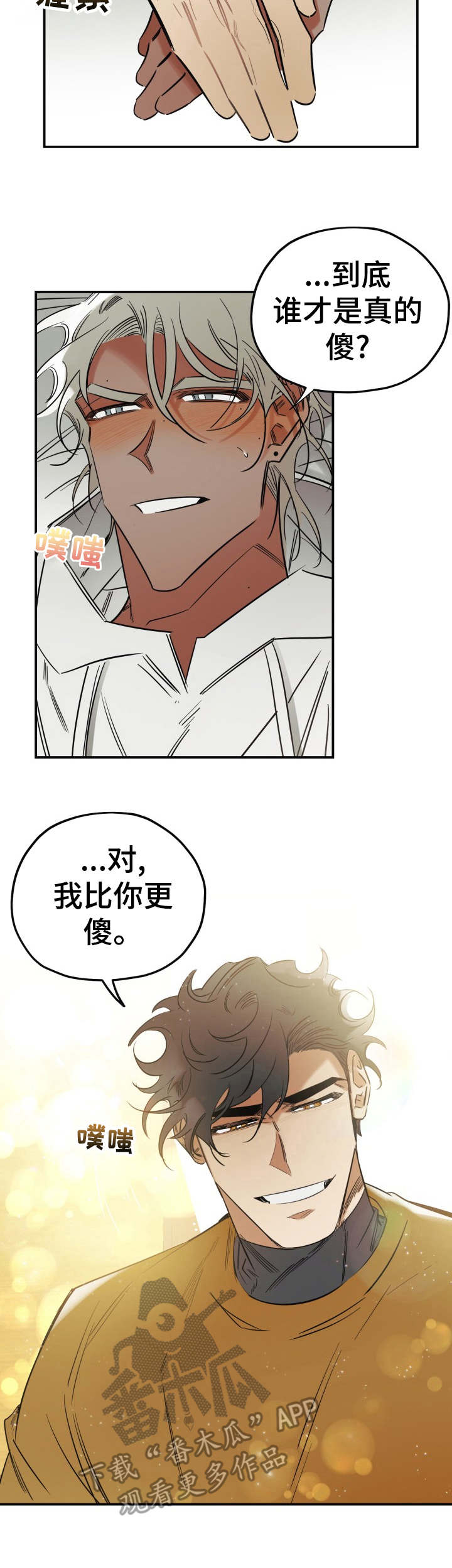 第25话10