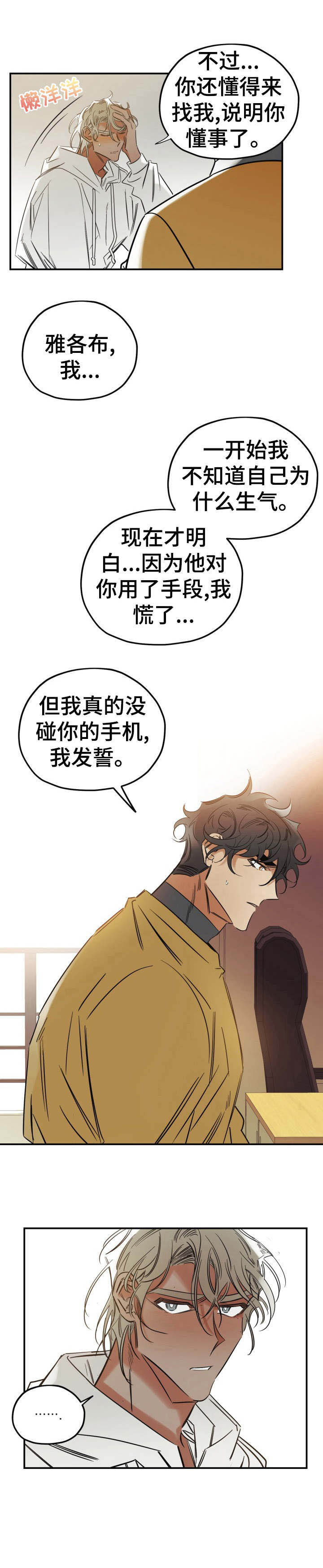 第25话11