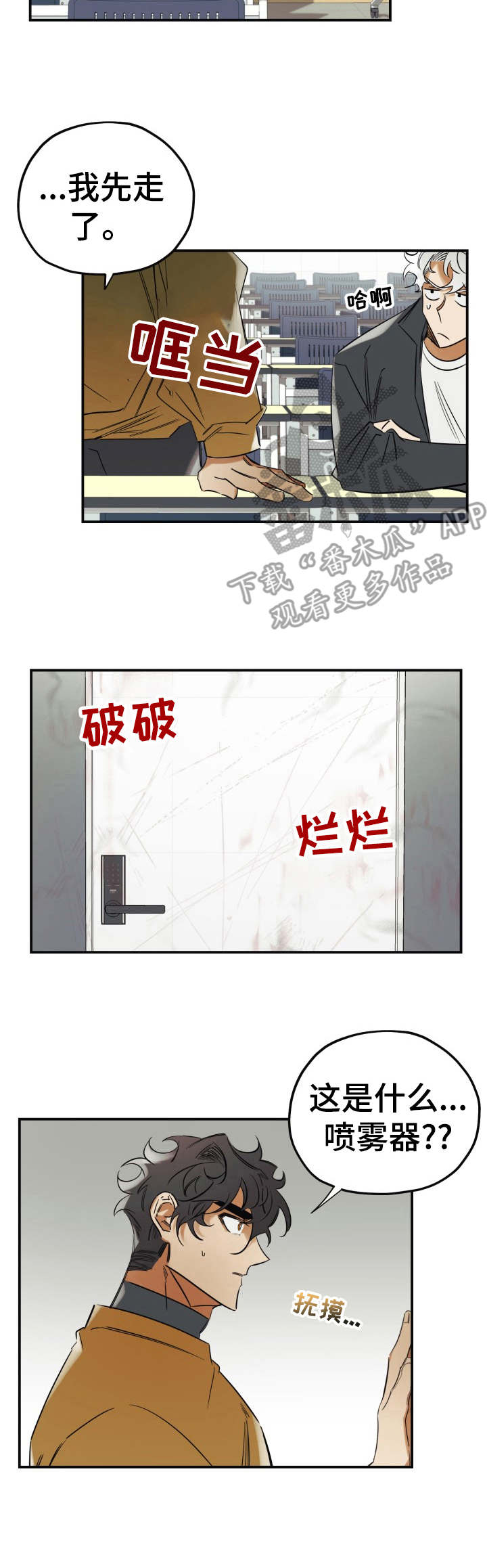 第25话2