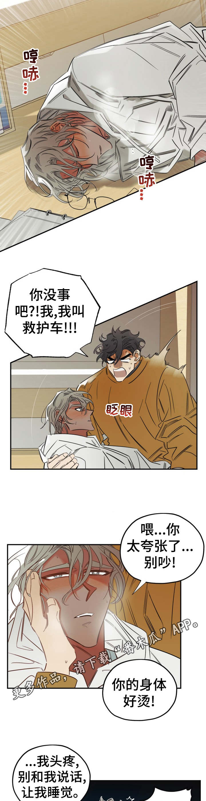 第25话4