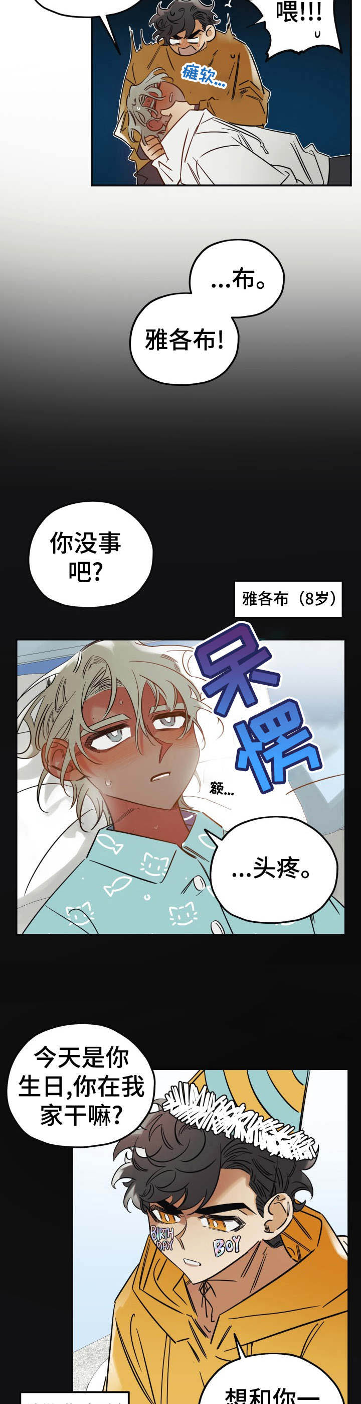 第25话5