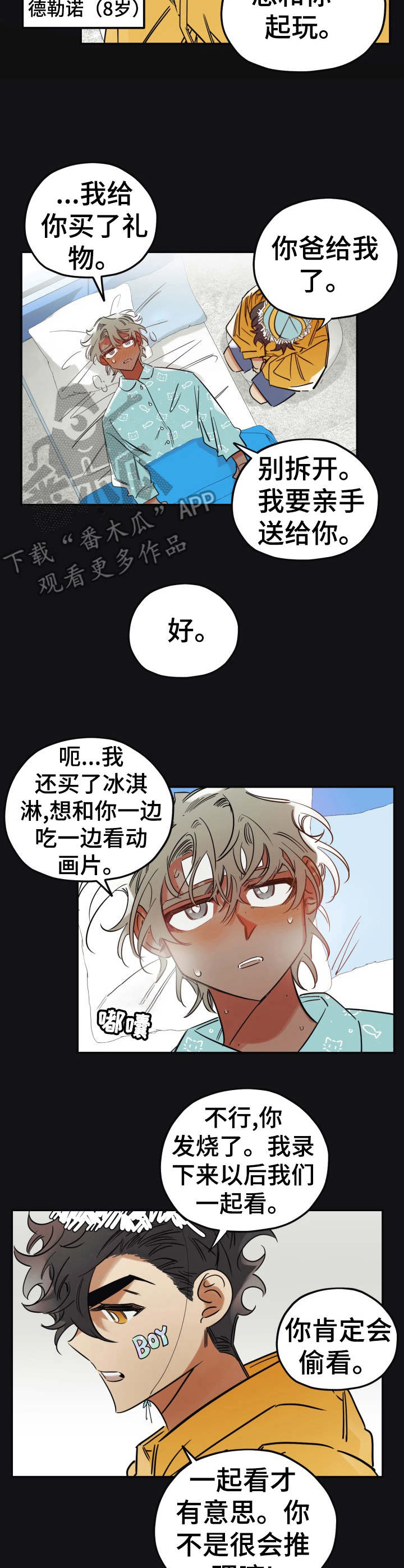 第25话6