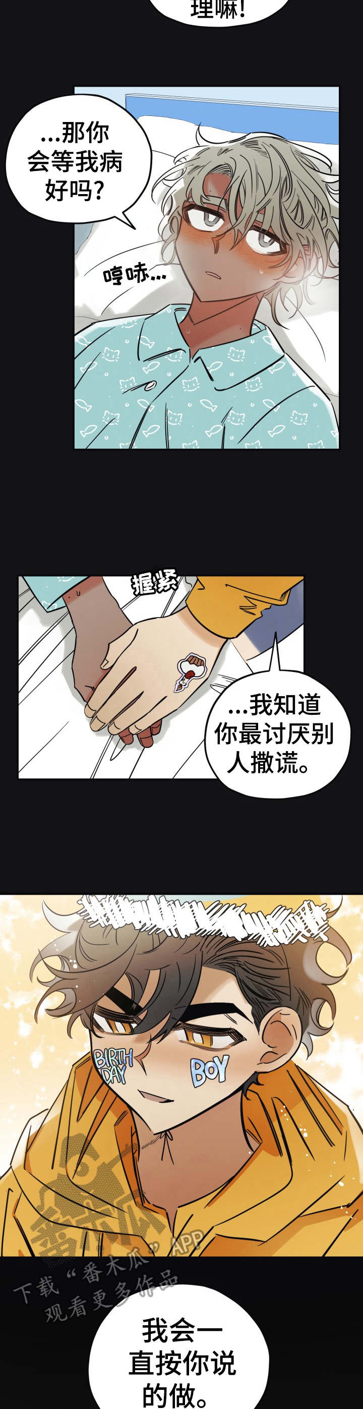 第25话7