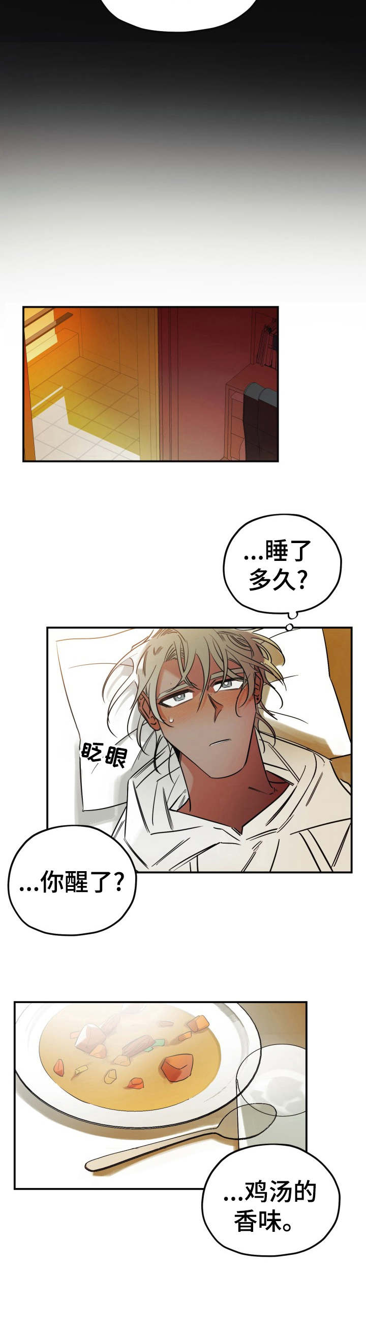第25话8