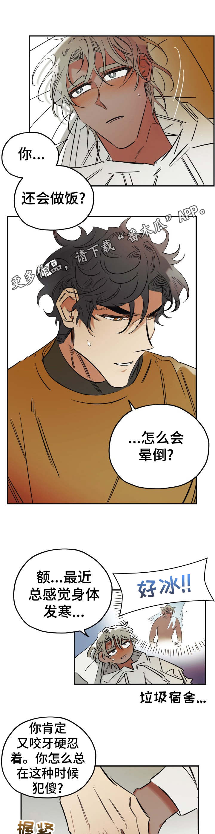 第25话9