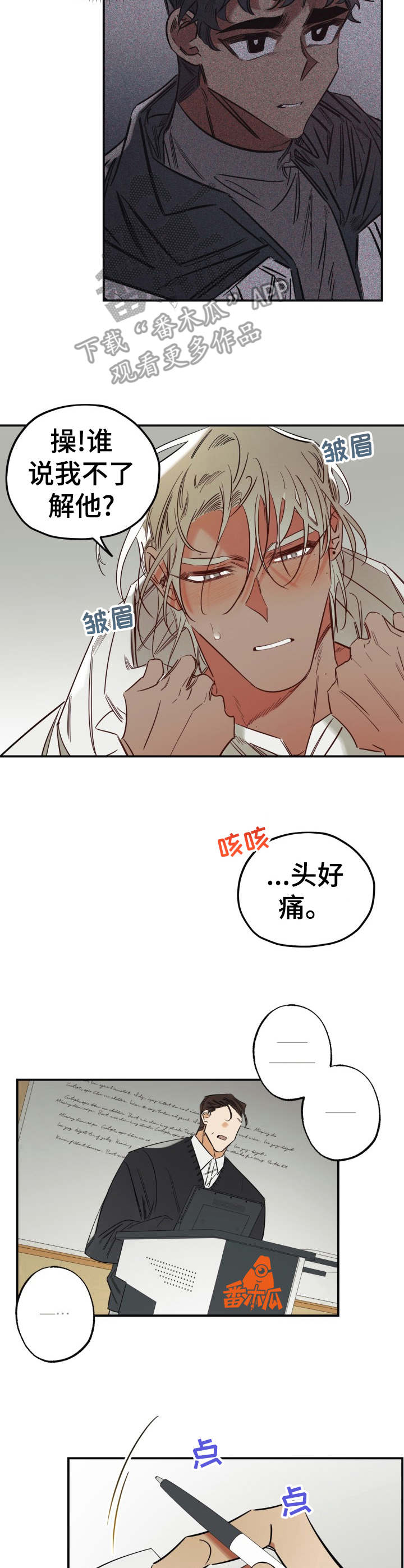第24话11