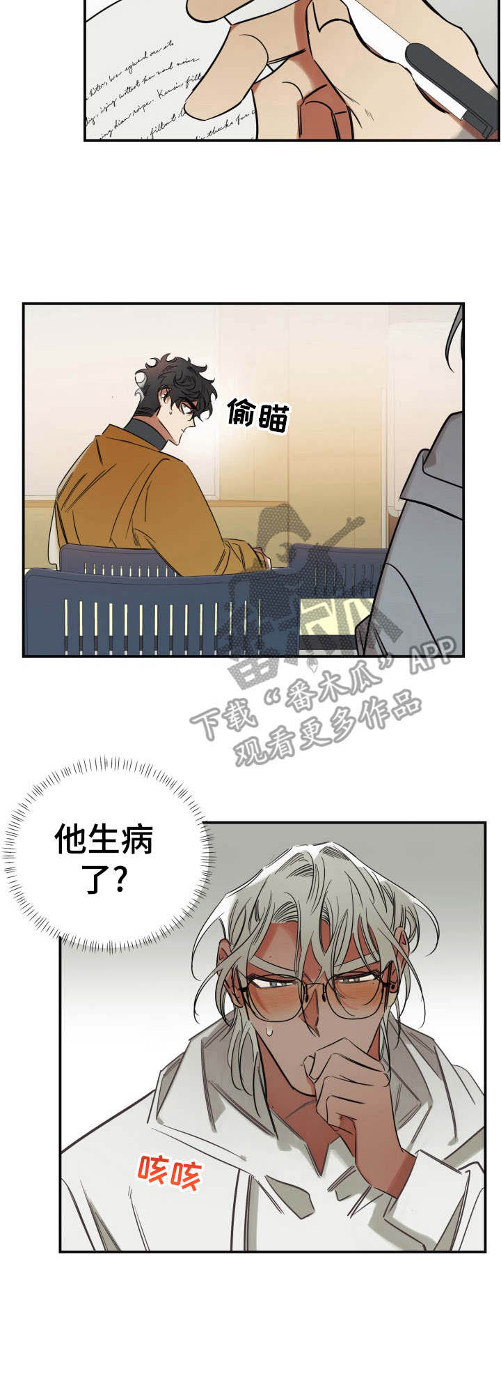 第24话12