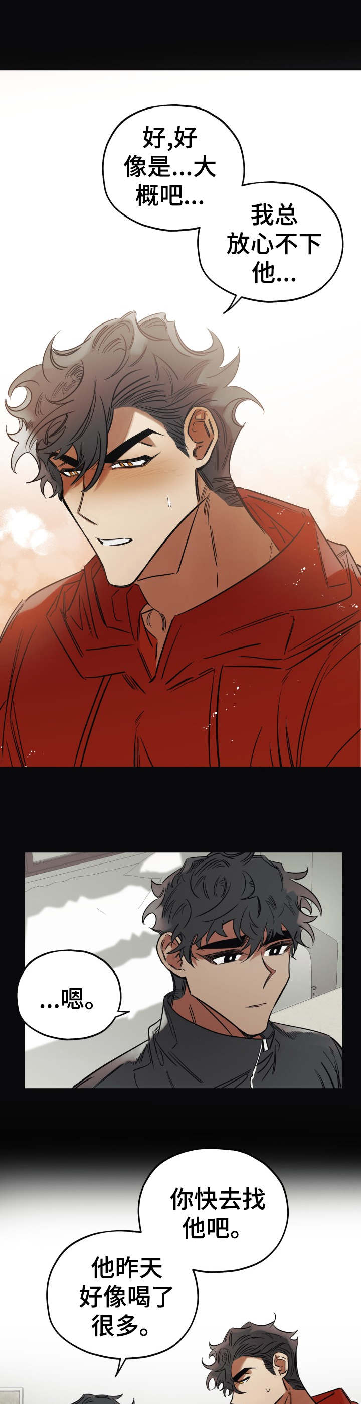 第24话3