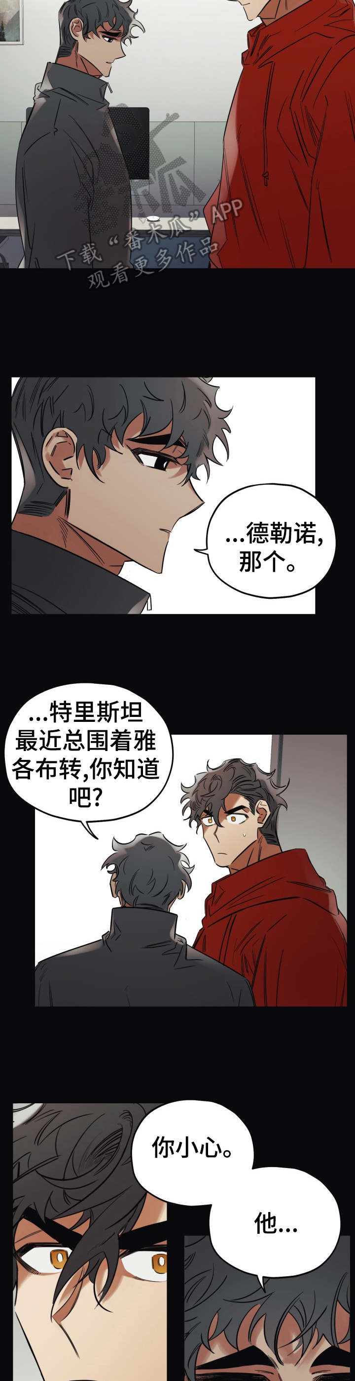 第24话4