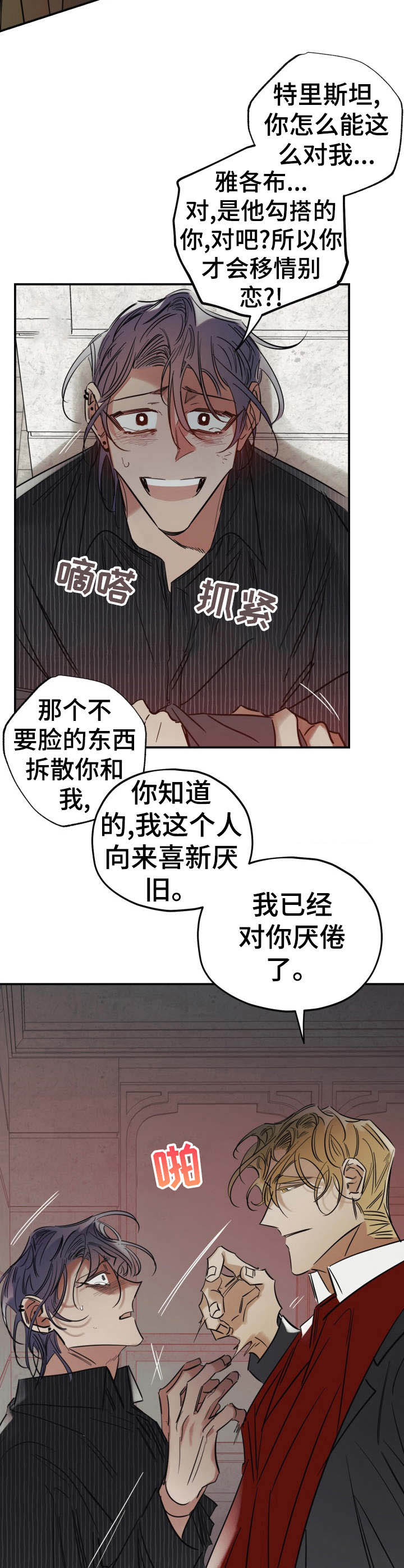 第24话6