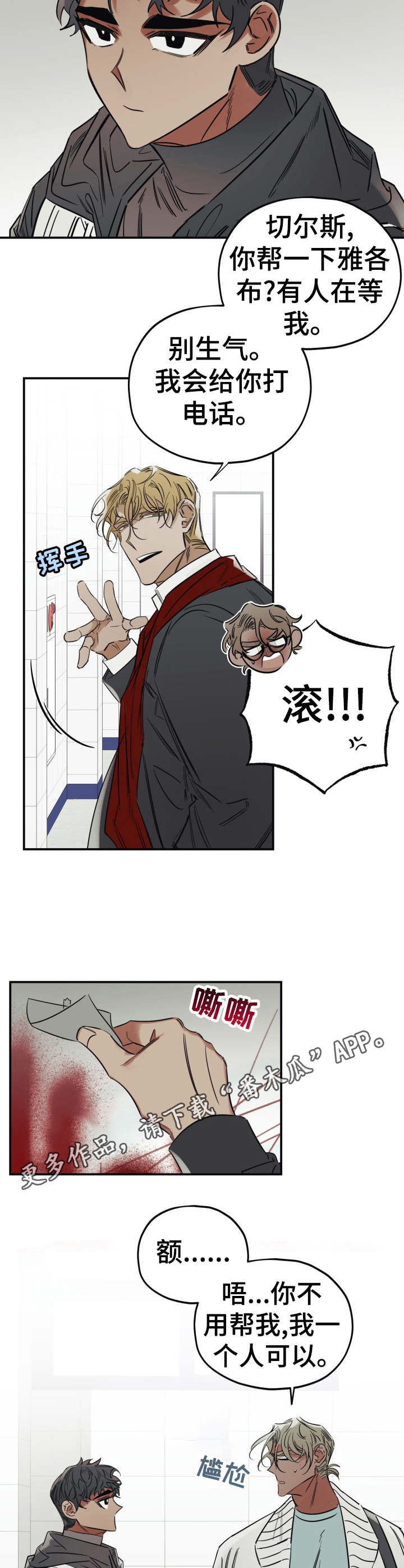 第23话3