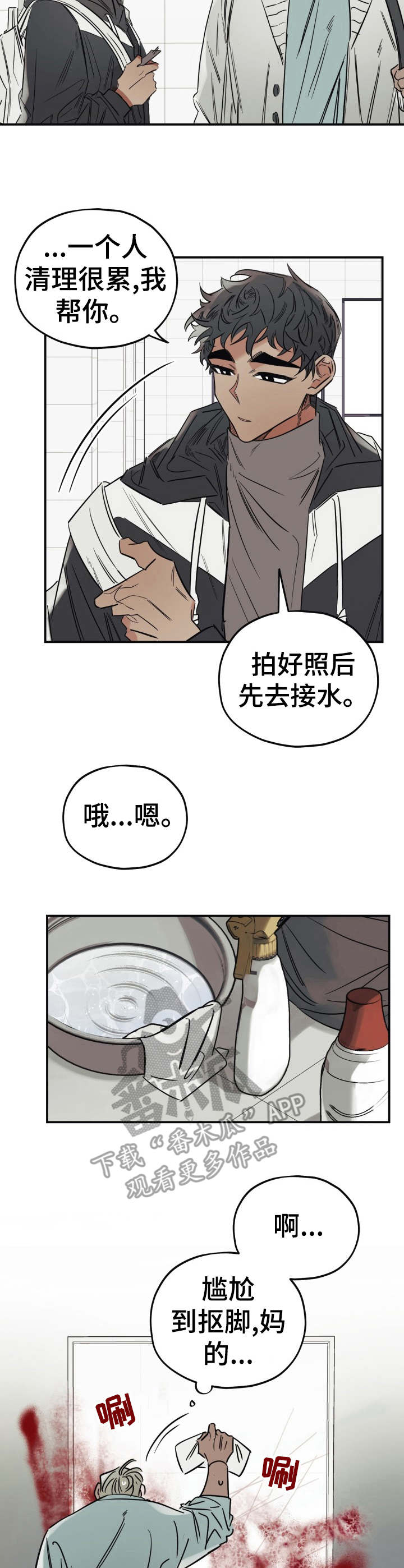 第23话4
