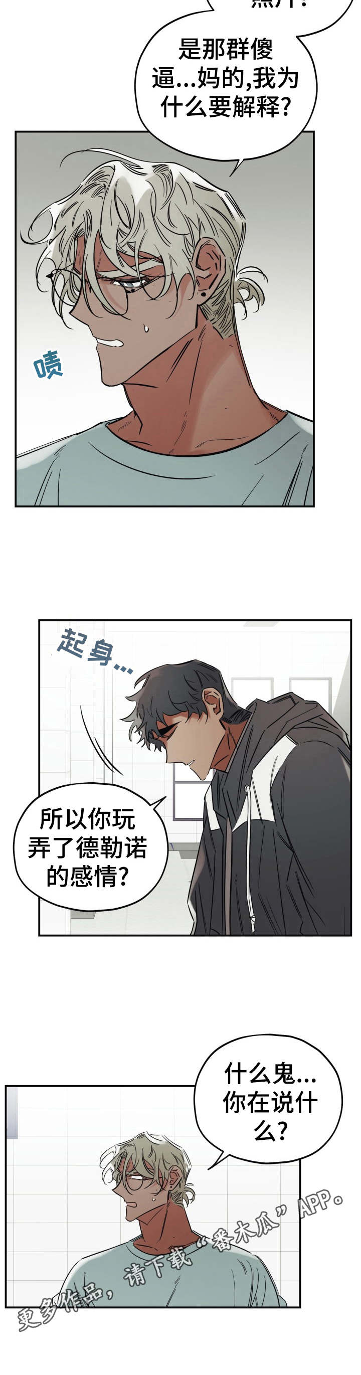 第23话6