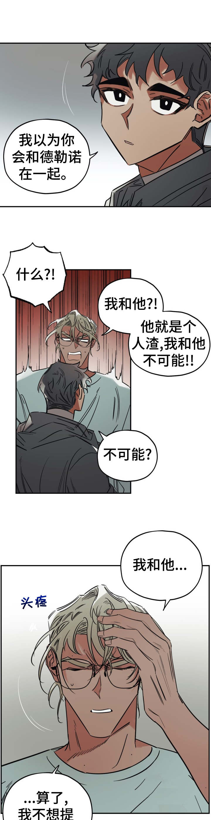 第23话7