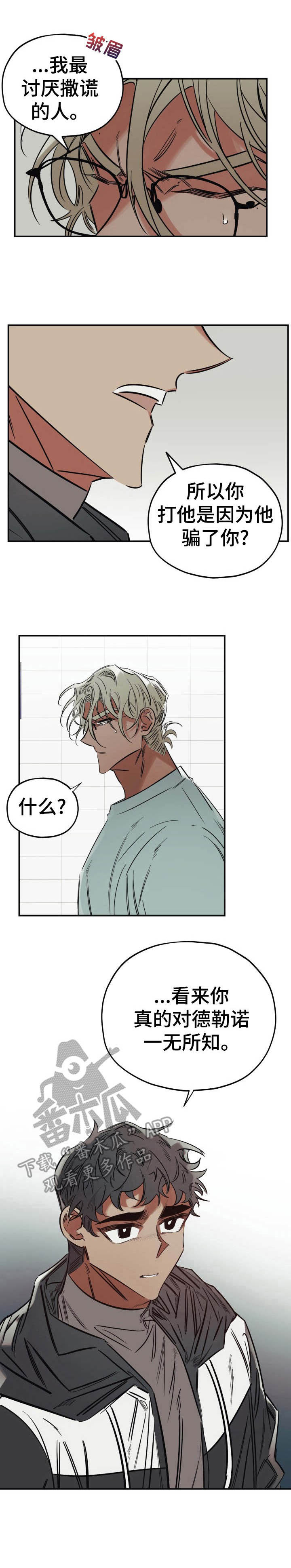 第23话9