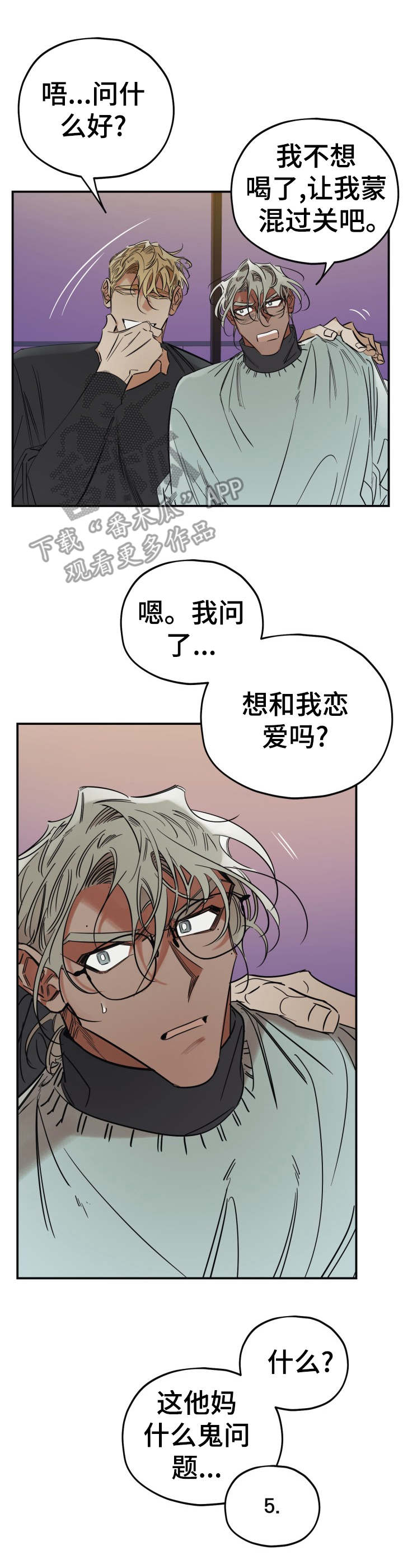 第21话3