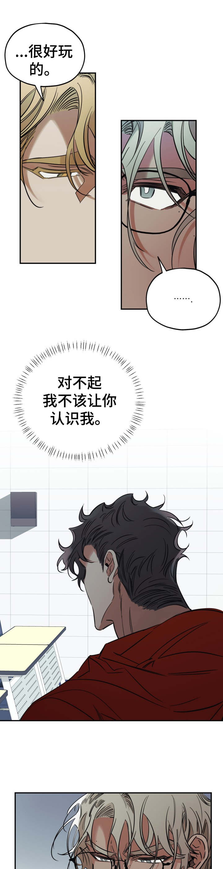 第20话6