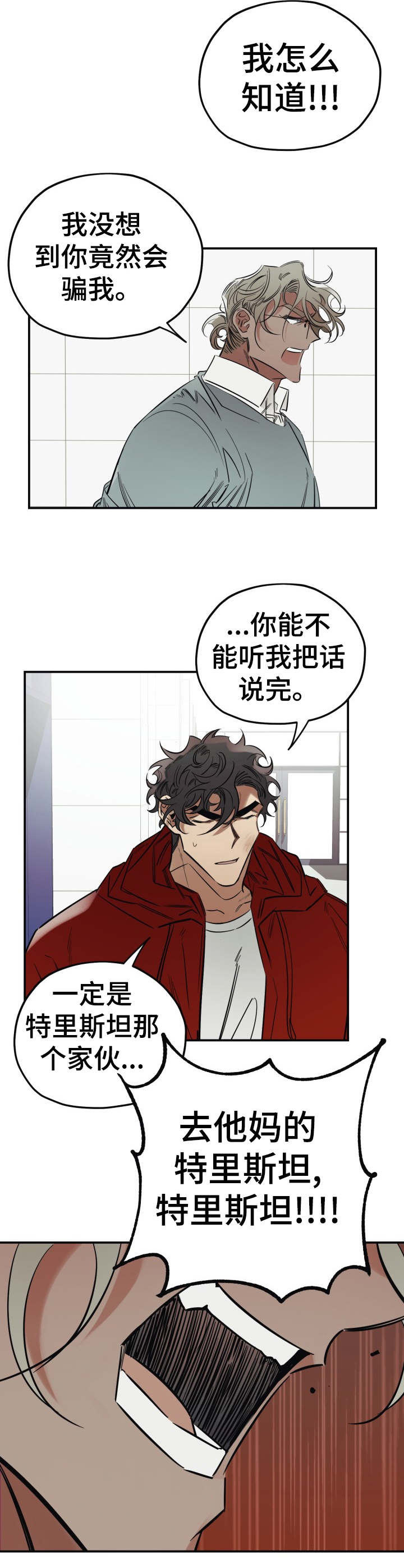 第19话4