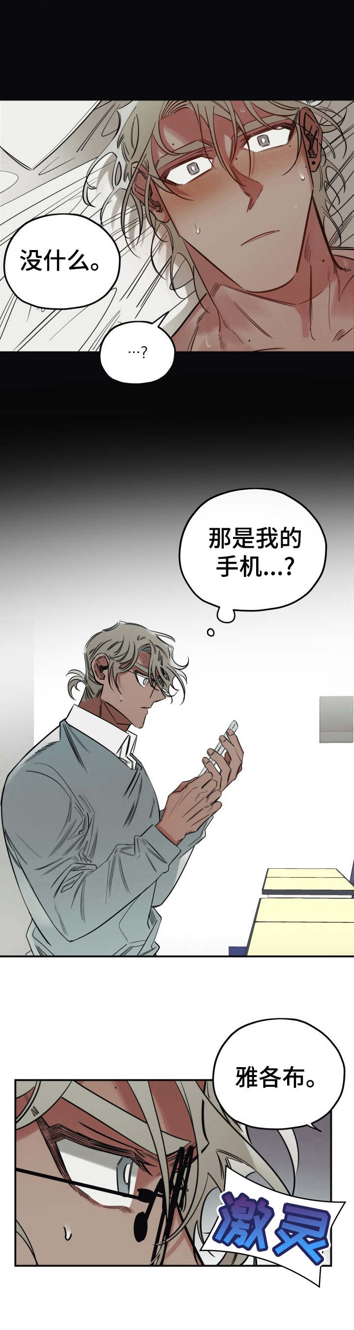 第18话1