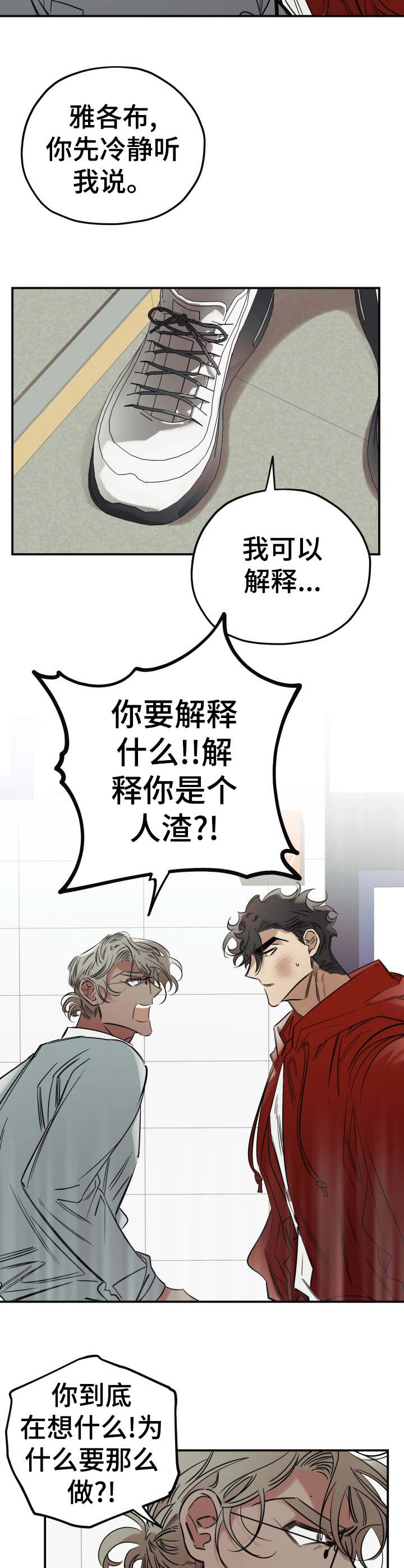 第18话10