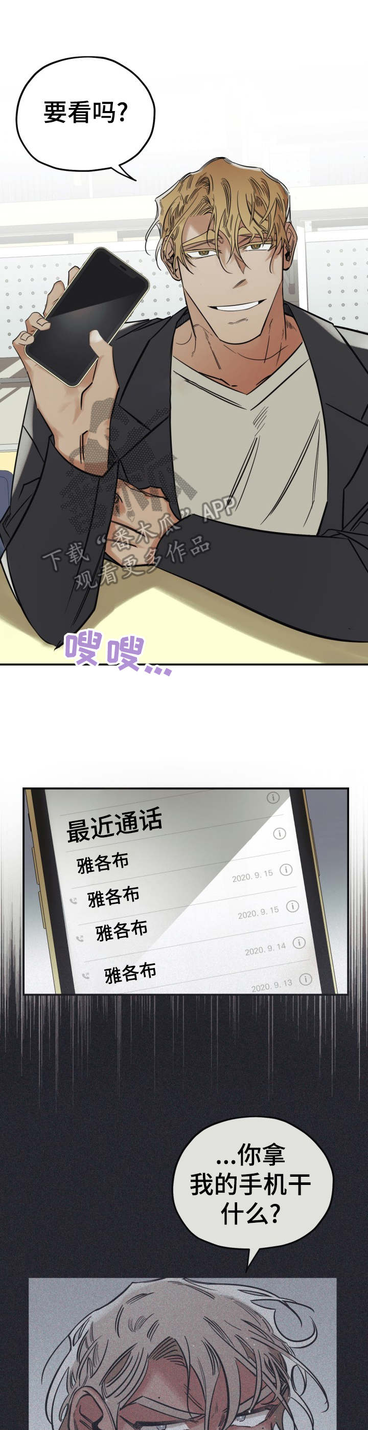 第18话2