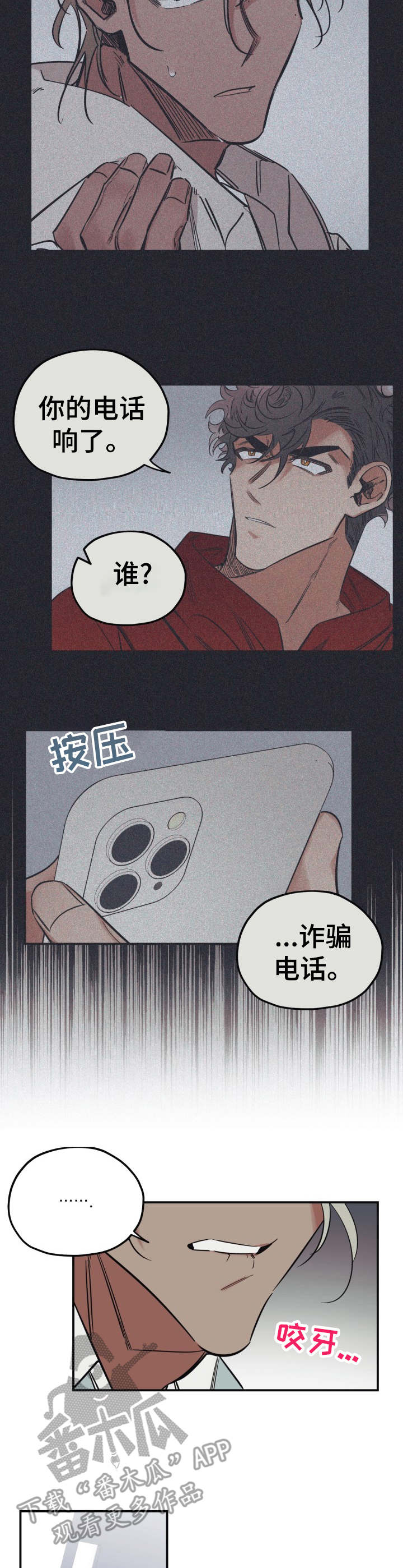 第18话3