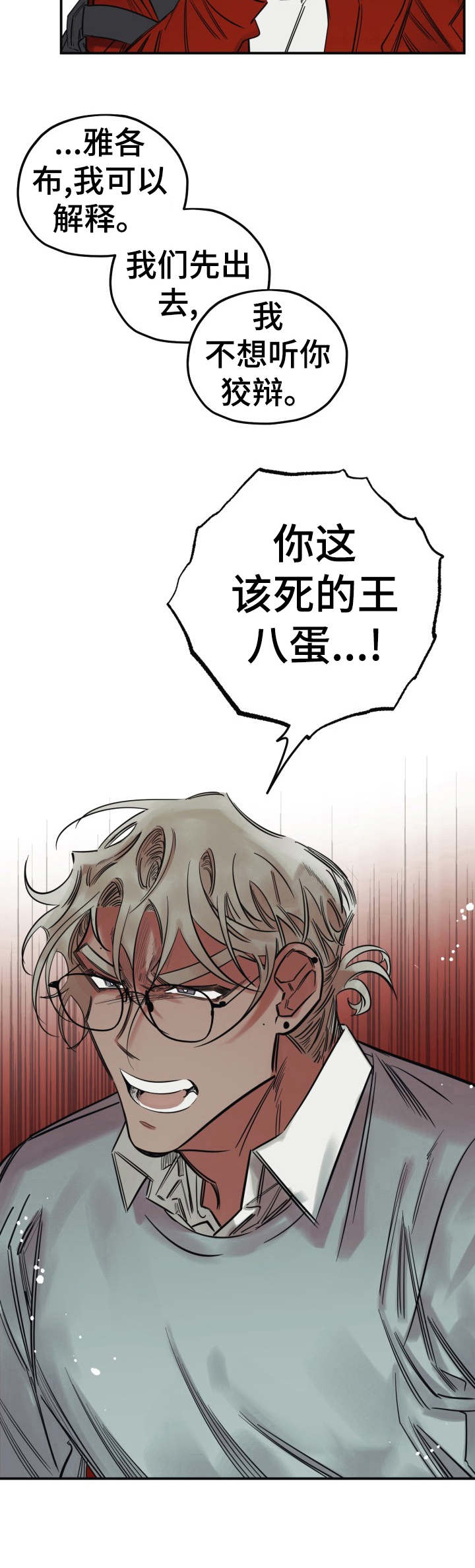 第18话8