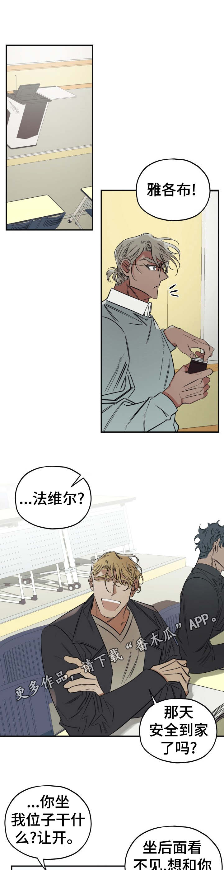 第17话3