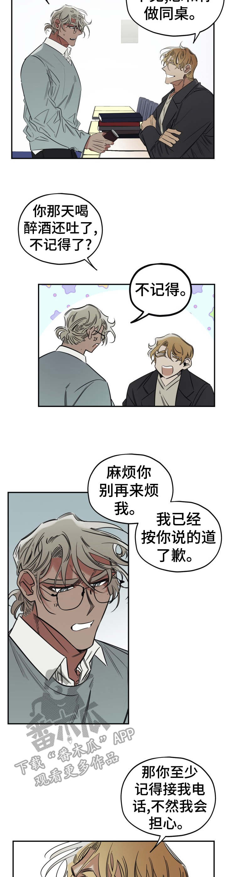 第17话4