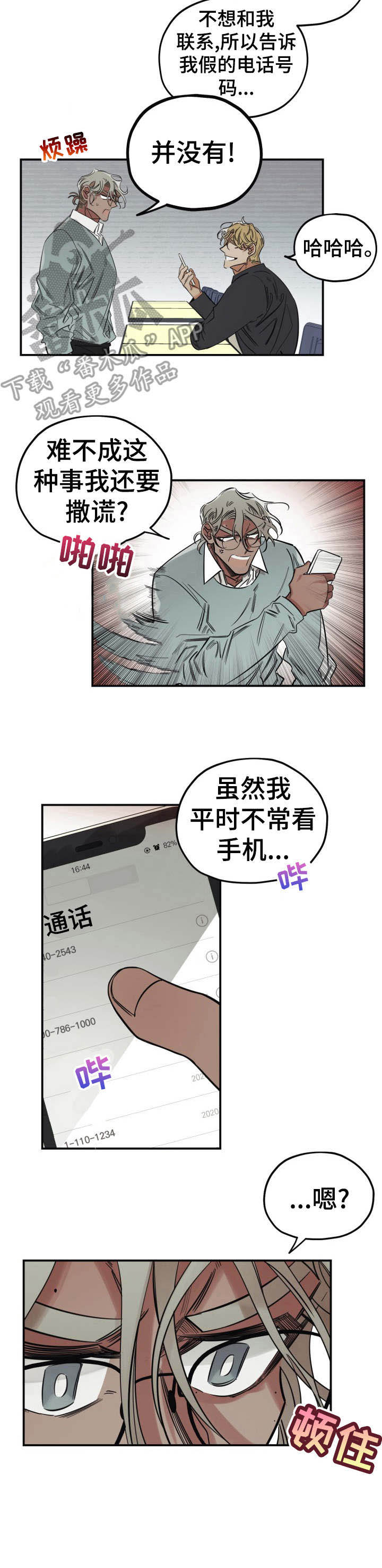 第17话6