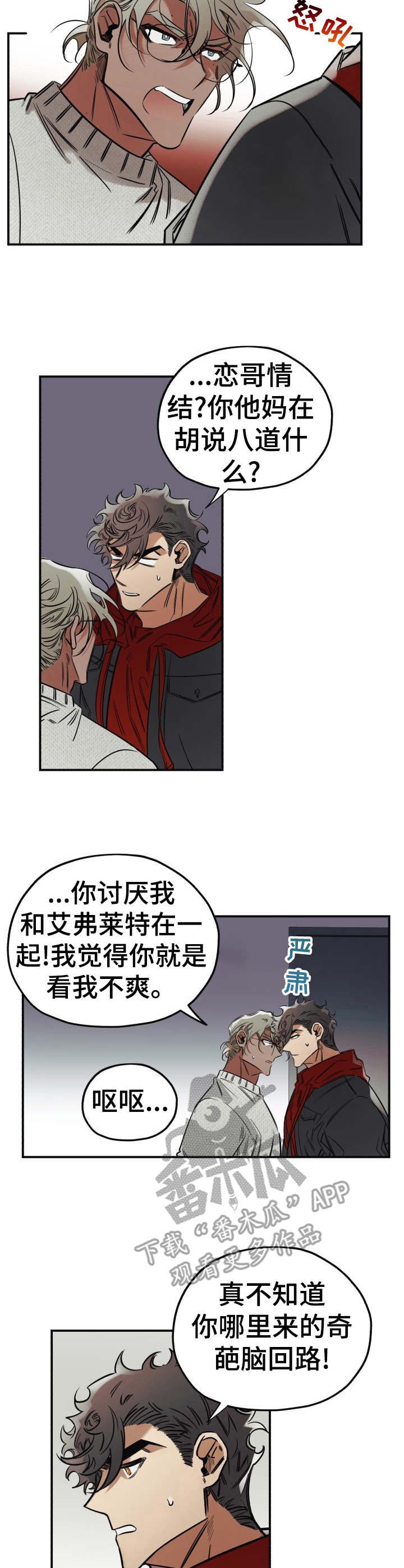 第16话2